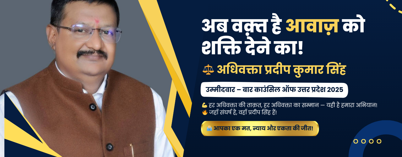 प्रमोशनल बैनर - प्रदीप कुमार सिंह