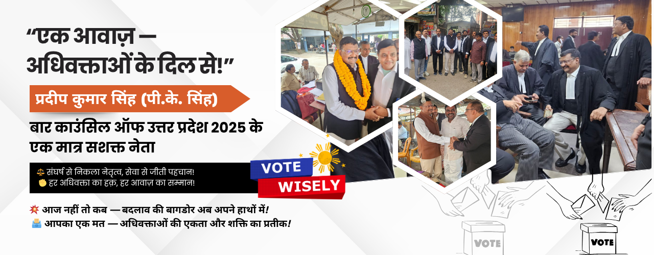 प्रमोशनल बैनर - प्रदीप कुमार सिंह